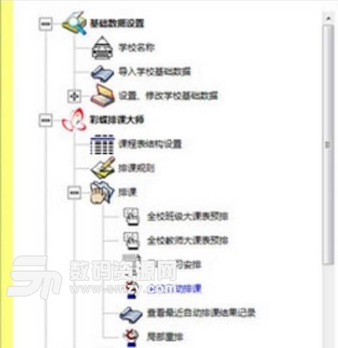 彩蝶教務工具最新版