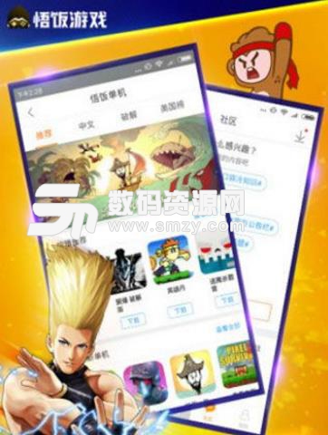 悟饭游戏厅最新版(经典游戏对战平台) v3.5.1 安卓手机版
