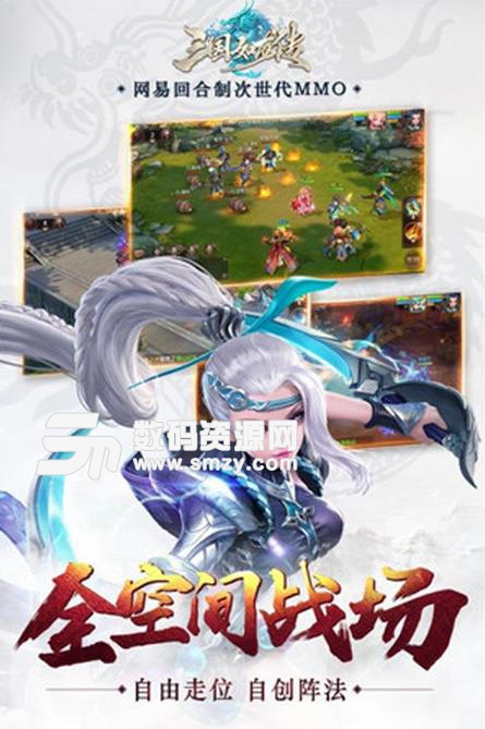 三国如龙传手游IOS版(网易三国如龙传) v1.2.2 最新版