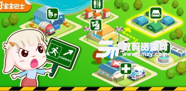 宝宝地震安全2最新版(地震安全学习app) v29.22 安卓版