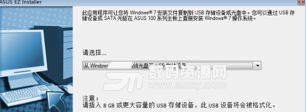 華碩Win7USBPatcher官方版下載