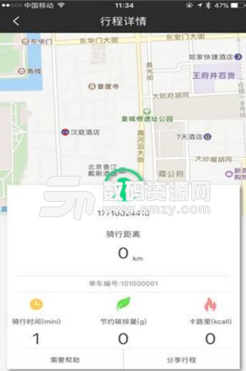 小精靈單車IOS版(共享單車) v1.2.0 iPhone手機版