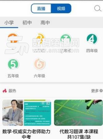 樹報知道app(學習資訊) v1.16 安卓手機版