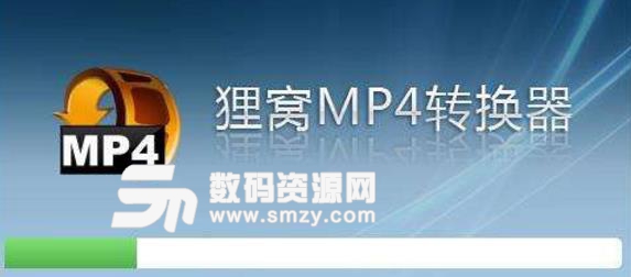 狸窝MP4转换器官方版下载