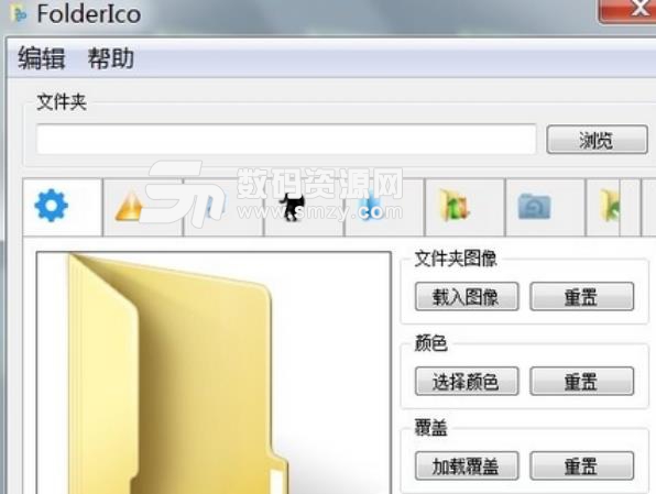 Windows文件夹图标颜色修改软件