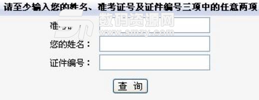 2017吉林省普通话考试系统下载
