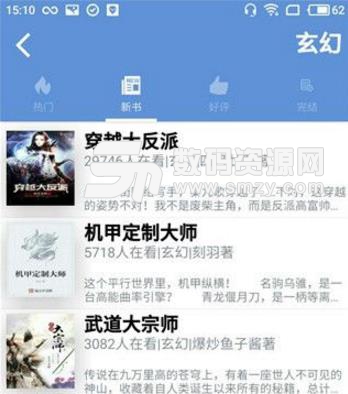 随身书包app(书籍阅读软件) v0.11.4.0 安卓手机版