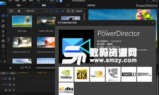 CyberlinkPowerDirector中文版下载