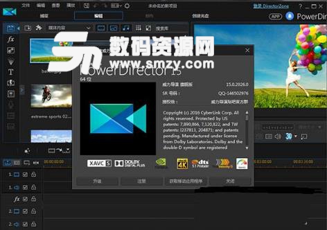 CyberlinkPowerDirector中文版