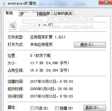 exstrace.dll免费版