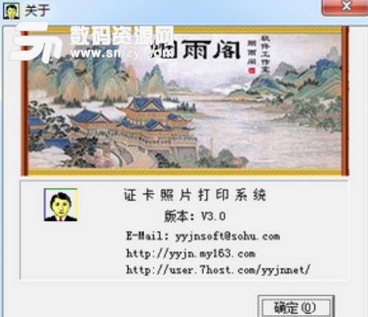 证卡照片打印系统中文版