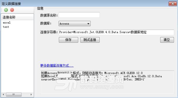 四神分析报告生成器最新版图片