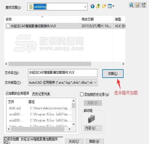 水經注影像加載插件最新版截圖