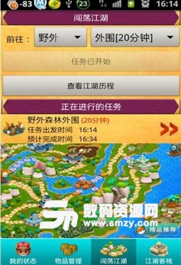 菜鸟闯江湖apk安卓版(放置武侠rpg游戏) v2.2.5 手机版
