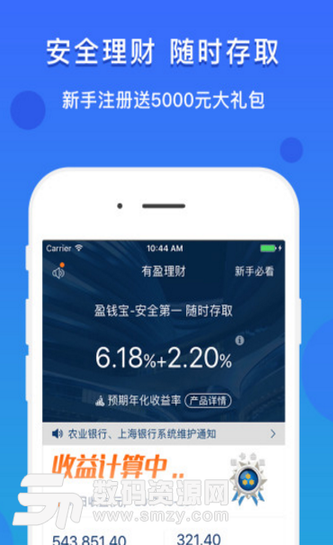 有盈理财app(投资理财平台) v2.1 安卓手机版