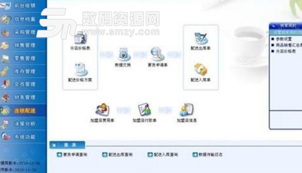 企业IT部门办公用品和资产管理软件官方版