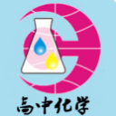 高考化学知识大全安卓版(知识学习app) v2.3 最新版