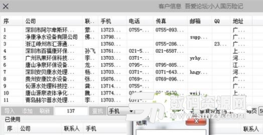 小人国历险记客户信息免费版图片