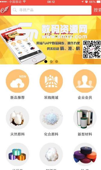 易丽纺手机安卓版(纺织推广app) v1.2.1 最新版