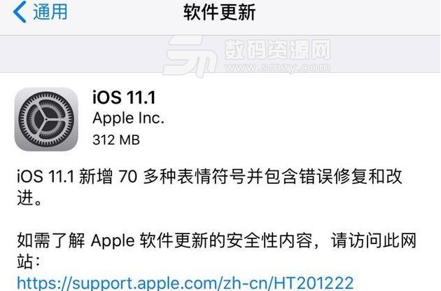 ios11.1固件iPhone7 最新版