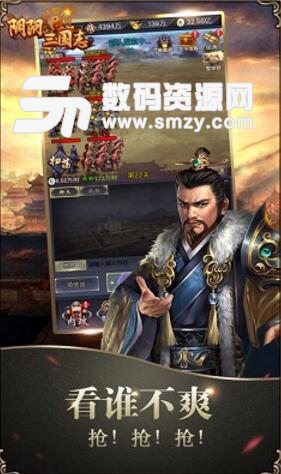 阴阳三国志无限元宝版v2.3.0 安卓免费版