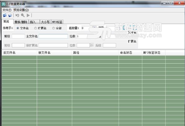 EF批量更名器绿色版下载