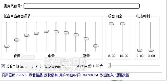 變聲器男變女電腦版