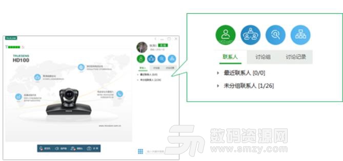摩云视讯视频会议PC版图片