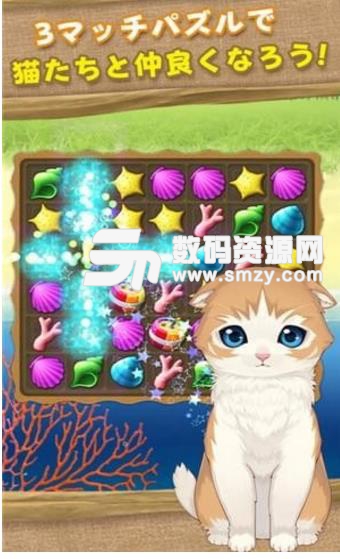 猫岛日记安卓版(休闲类消除游戏) v1.2 手机版