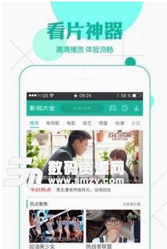 七彩vip浏览器app(娱乐视频) v1.3 Android手机版