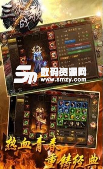 三界戰歌手機遊戲(獲得原創的寵物) v8.2.42 安卓免費版