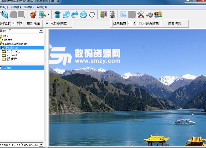 JPG超强压缩与增强工具最新版图片