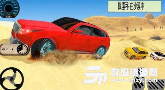 沙漠迷宫越野手机安卓版(Desert Maze Runner) v1.1 免费版