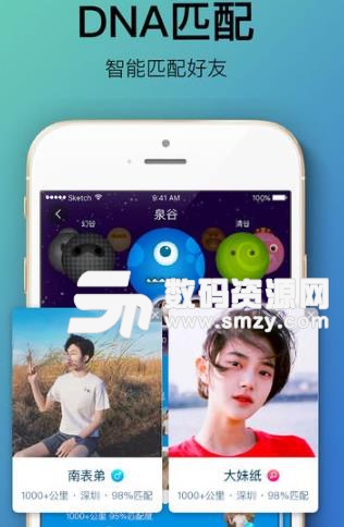 十色穀app(手機匹配交友平台) v2.8.5 安卓版