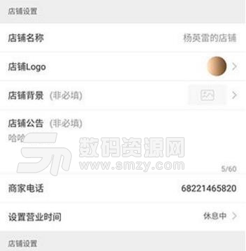 抠抠卖家版app(购物生活工具) v1.2.0 安卓手机版