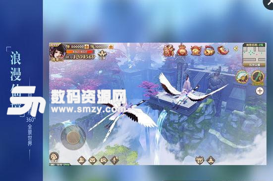 長生訣手遊IPAD版(仙俠奇幻類) v1.0.26 IOS版