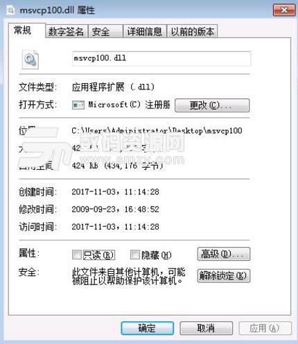 msvcp100dllwin10版