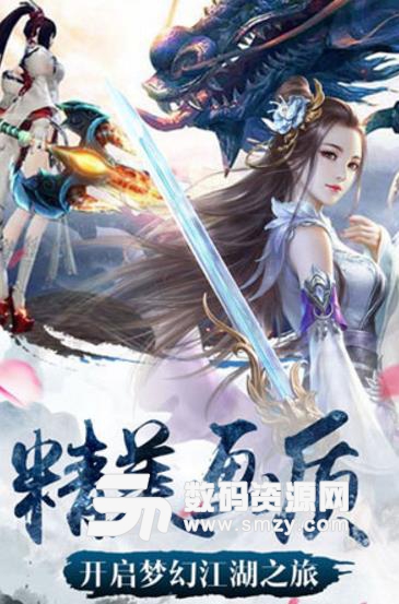 梦幻择天手机ios版(武侠修仙手游) v1.0 正式版