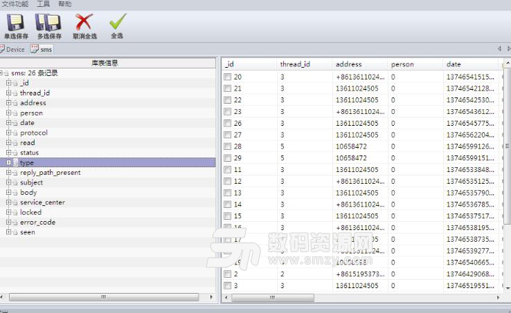 AnCovery智能手机图片视频音频恢复最新版