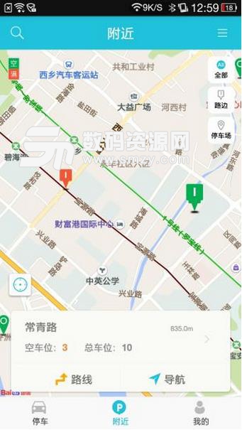 襄阳停车安卓版(提供停车服务) v1.3.0 最新版