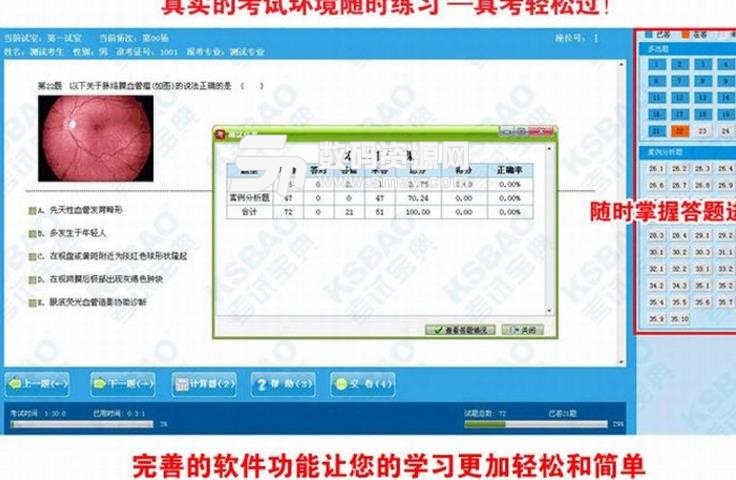 医学高级职称考试宝典血液病学版