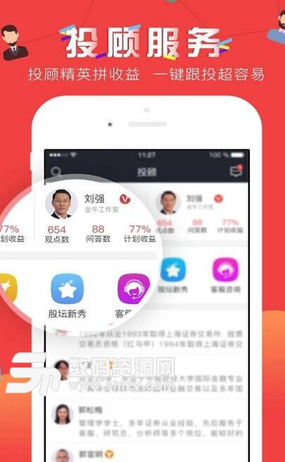 淘股王炒股票软件安卓版v3.6.25 手机版