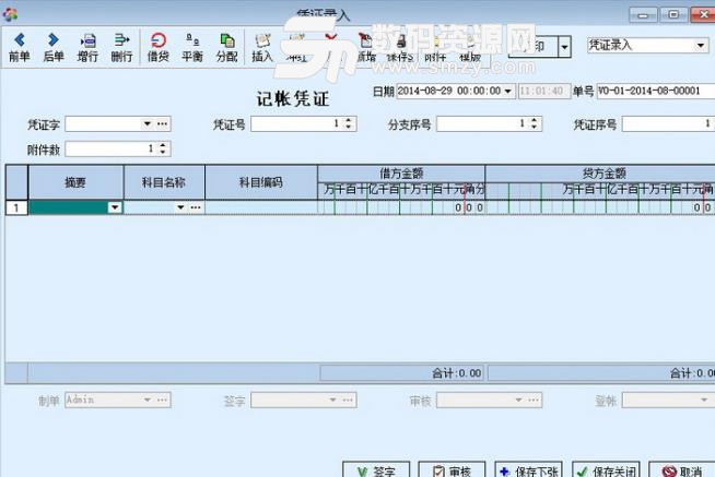 永邦C3财务成长版