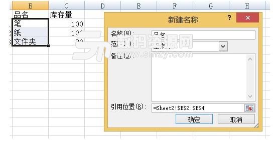 办公用品领用登记绿色版图片