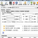 機關事業單位工資測算係統PC版