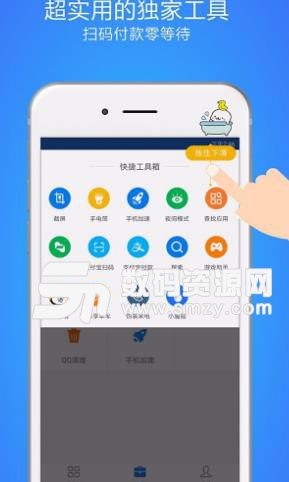 biu小魔贴免费版(快捷操作app) v1.6.0 安卓版