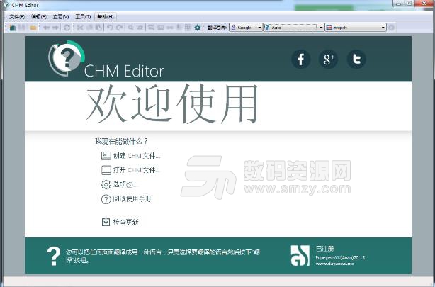 chm编辑工具简体中文版