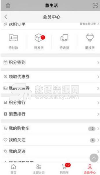 馥生活app(时尚购物) v1.1.0 安卓手机版