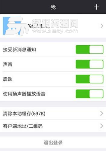 云境IM手机app(公司内部通讯) v1.2.1 Android手机版