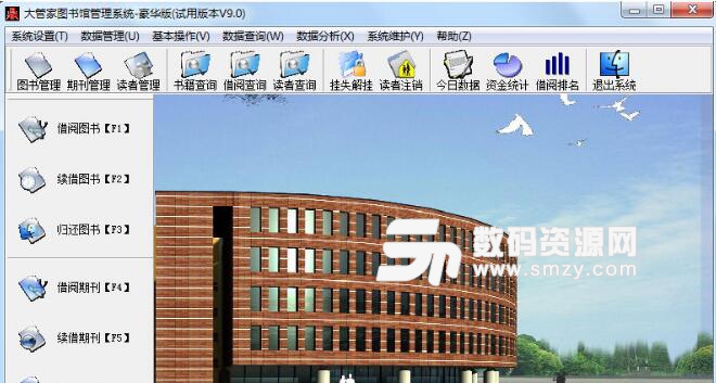大管家图书馆管理系统试用版